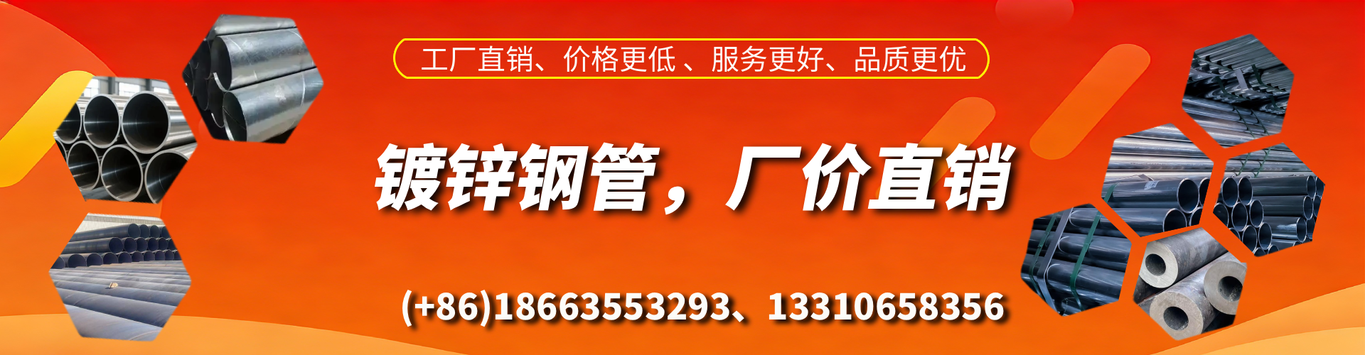 乐清精密镀锌钢管厂家